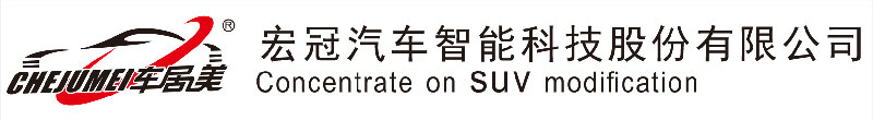 塑料备胎罩 - 塑料备胎罩 - 备胎罩 行李架  宏冠汽车用品