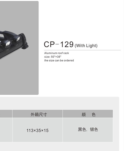 cp-129(light)